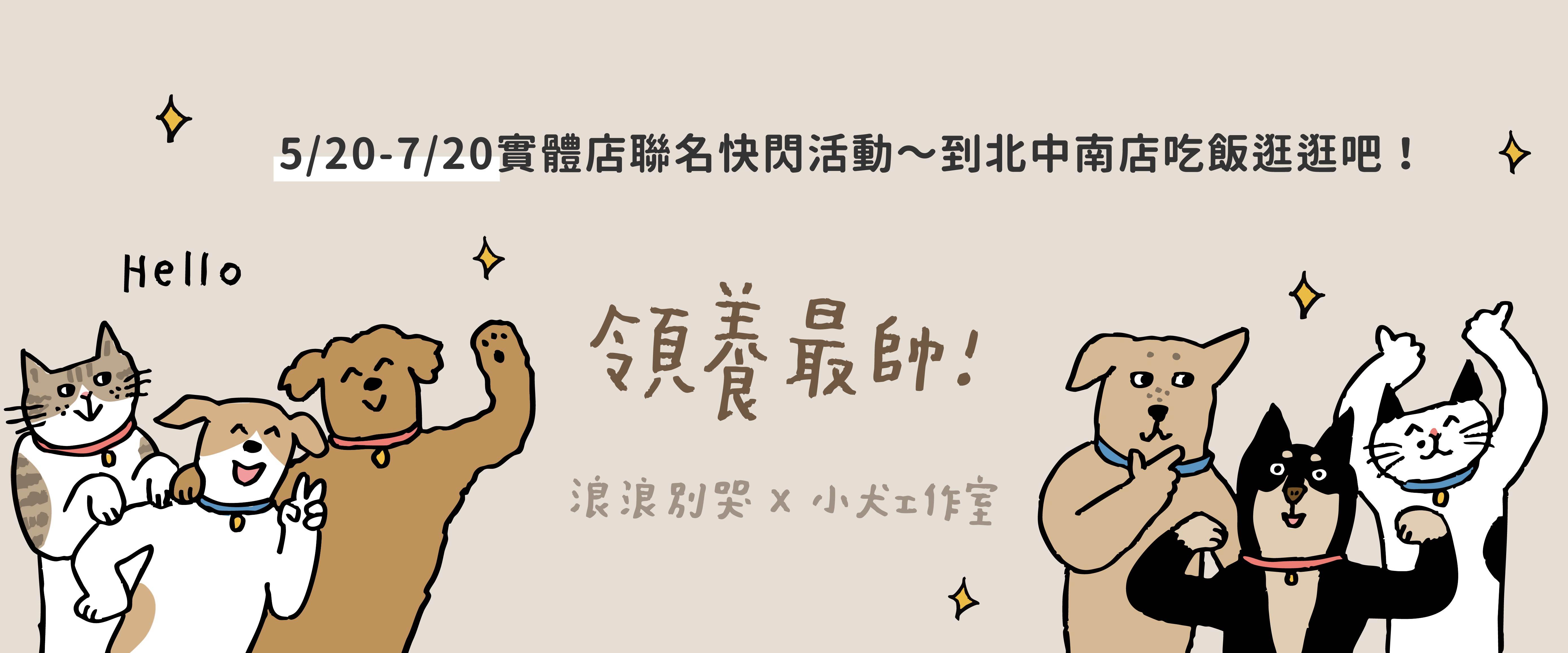 混得很好 混得很好